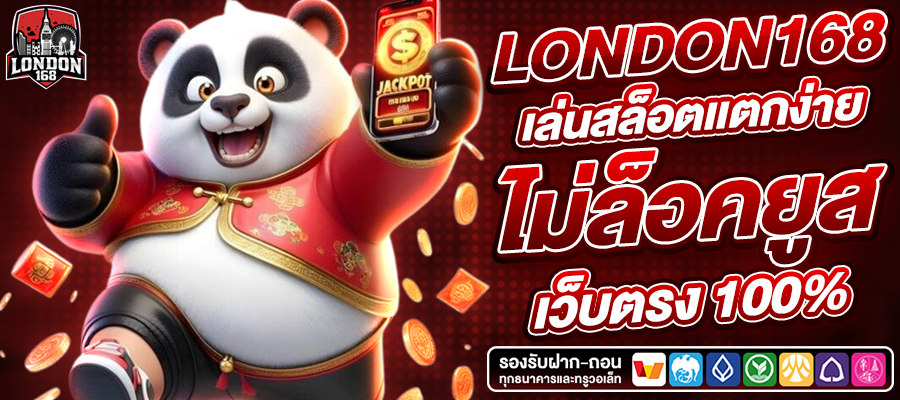 london168