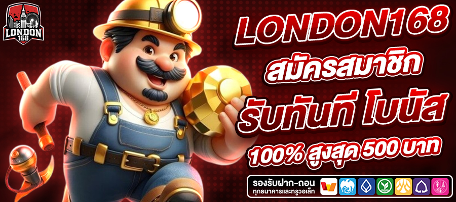 london168