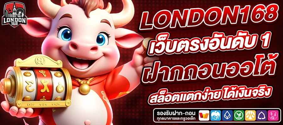 london168